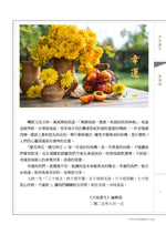 Between Heaven and Earth 《天地蒼生》第305期/TDCS-305