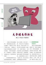 天地蒼生，第305期 / TDCS No. 305