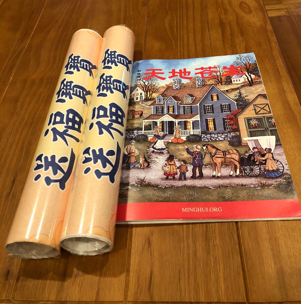 Minghui Wall Calendar 2023 - Songfu Baobao - Babies Spreading Blessings (Box of 50)