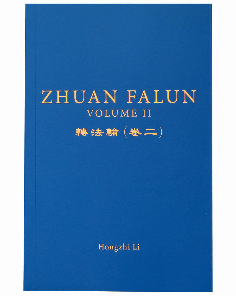 Zhuan Falun Vol. II (in English)