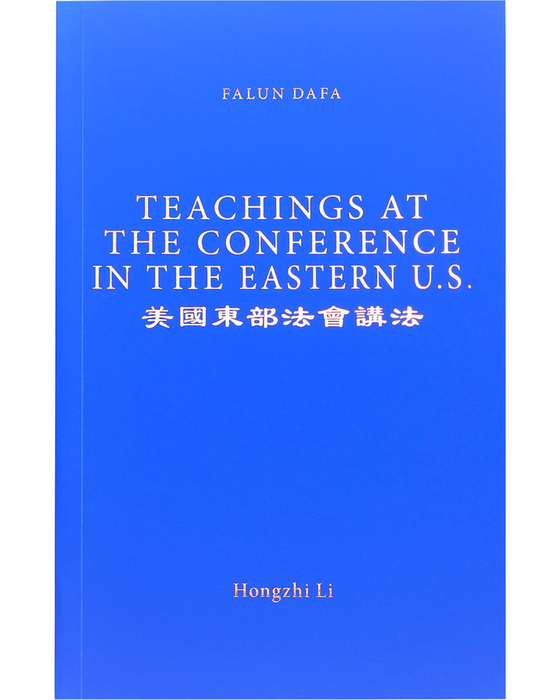 Teachings at the Conference in the Eastern U.S. (in English)
