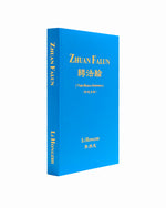 Zhuan Falun (in Indonesian)
