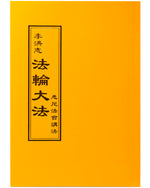 Lecture in Sydney (in Chinese Traditional)