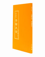 Collected Teachings Given Around the World - Volume VII (in Chinese Traditional)