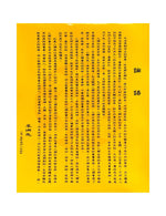 Falun Dafa Poster: Lun Yu / On Dafa (16"x20")