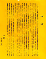 Falun Dafa Poster: Lun Yu / On Dafa (20"x30")