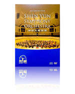Shen Yun Symphony Orchestra DVD & CD 2017