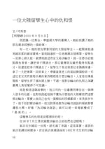 《起诉江泽民》